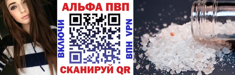 Alpha PVP Crystall  мега ONION  Иноземцево 