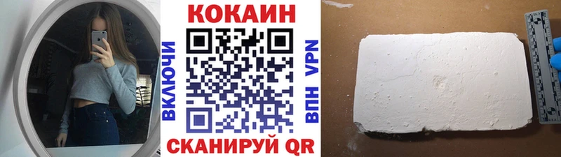 даркнет сайт  Иноземцево  Кокаин FishScale 