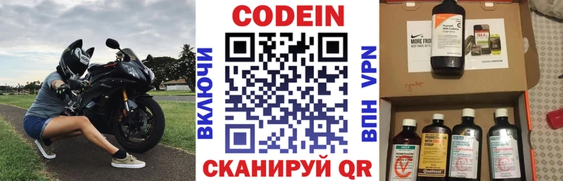 KRAKEN как зайти  Иноземцево  Кодеин Purple Drank 