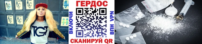 ГЕРОИН Heroin  darknet Telegram  Иноземцево 