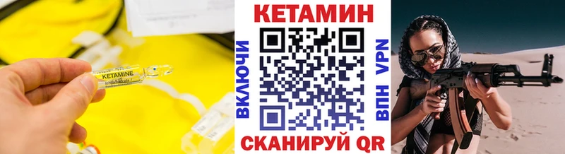 Кетамин VHQ  Иноземцево 