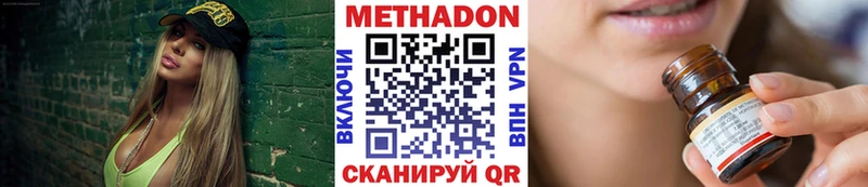 МЕТАДОН methadone где купить наркоту Иноземцево