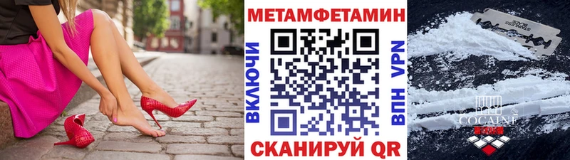 наркотики  Иноземцево  МЕТАМФЕТАМИН мет 